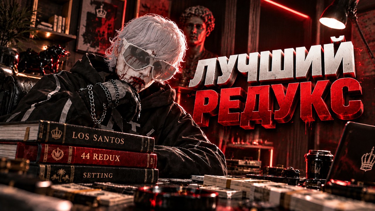 44 REDUX